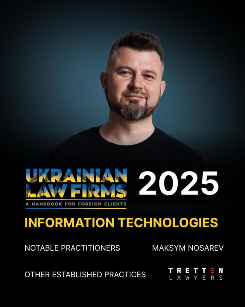 Tretten Lawyers увійшла до рейтингу Ukrainian Law Firms 2025