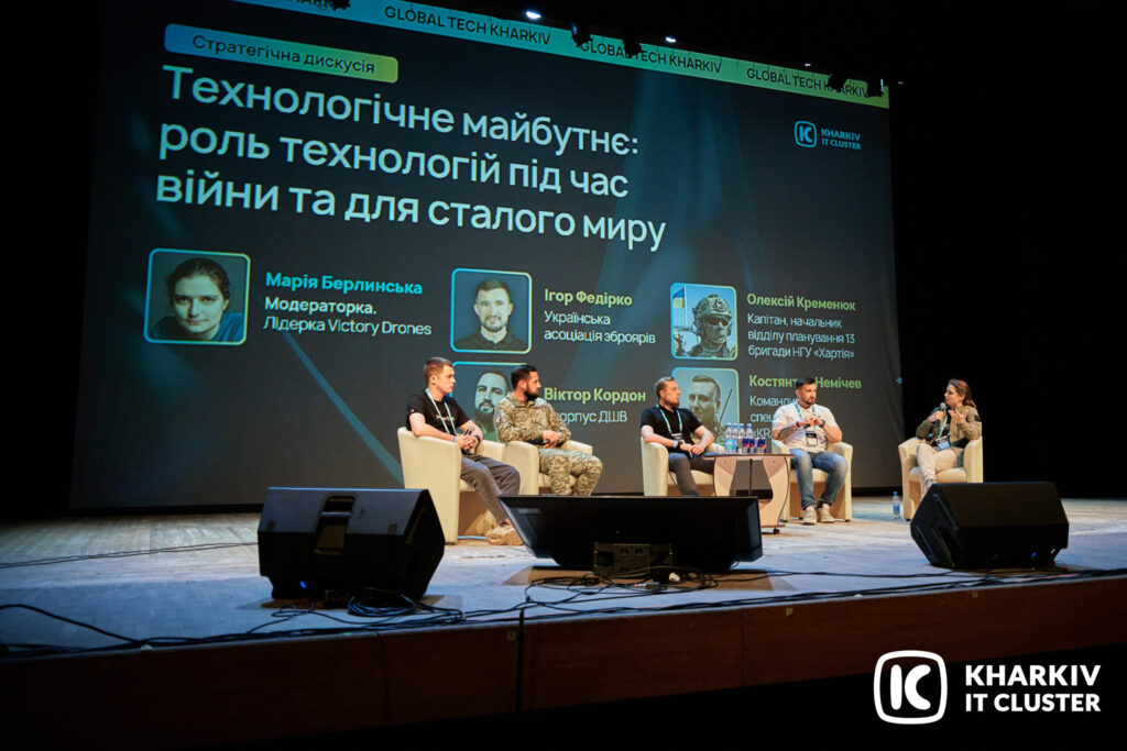 Панельна дискусія на форумі Global Tech Kharkiv про роль технологій під час війни