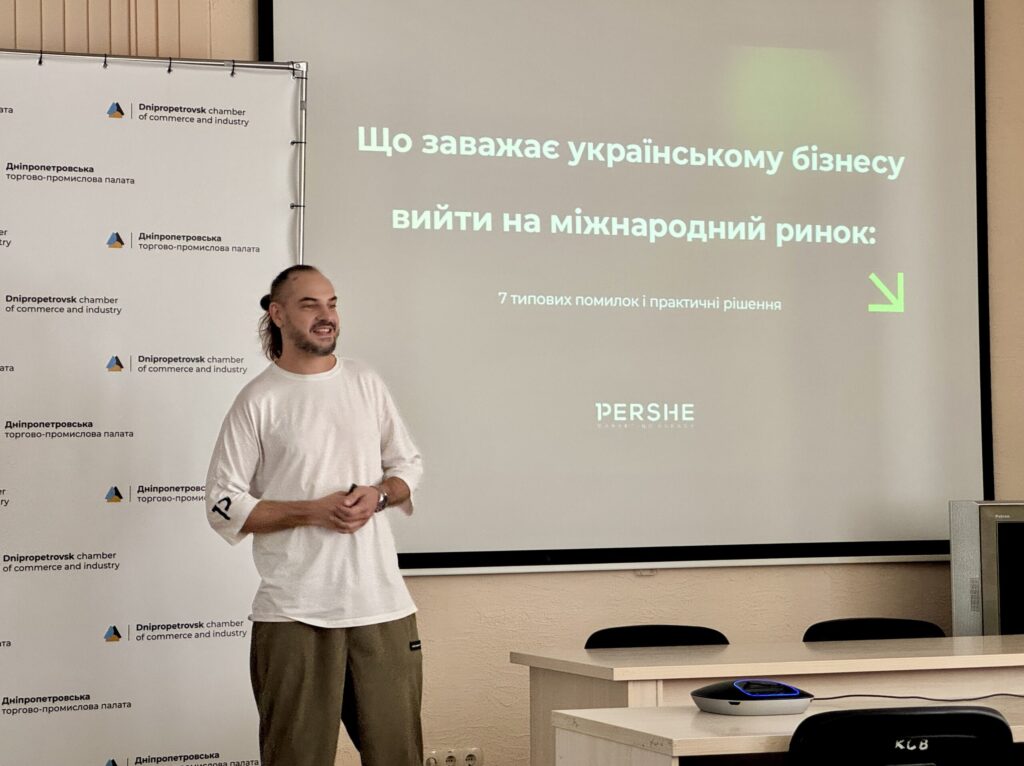 Лектор проводить презентацію у Дніпропетровській торгово-промисловій палаті